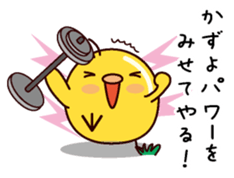 I am Kazuyo sticker #15703169