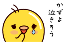 I am Kazuyo sticker #15703171