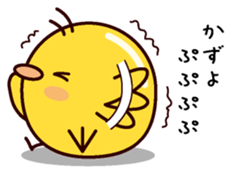 I am Kazuyo sticker #15703172