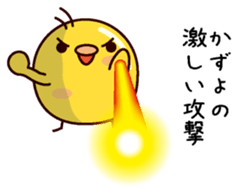 I am Kazuyo sticker #15703173