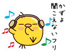 I am Kazuyo sticker #15703174