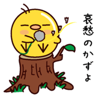 I am Kazuyo sticker #15703175