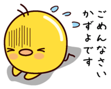 I am Kazuyo sticker #15703176