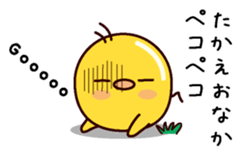 I am Takae sticker #15703396