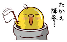 I am Takae sticker #15703398