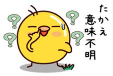 I am Takae sticker #15703400