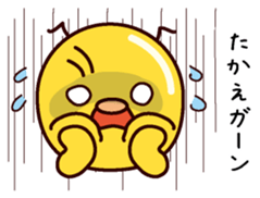 I am Takae sticker #15703401