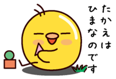 I am Takae sticker #15703406