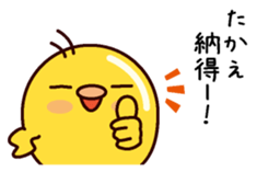 I am Takae sticker #15703410