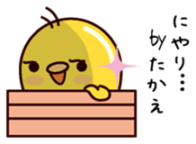 I am Takae sticker #15703412