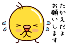 I am Takae sticker #15703413