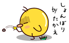 I am Takae sticker #15703414