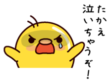 I am Takae sticker #15703419