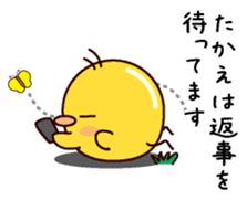 I am Takae sticker #15703421