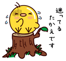 I am Takae sticker #15703422