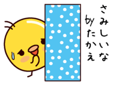 I am Takae sticker #15703427