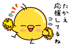 I am Takae sticker #15703430