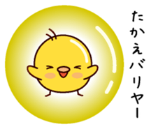 I am Takae sticker #15703431