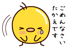 I am Takae sticker #15703432