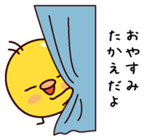 I am Takae sticker #15703433