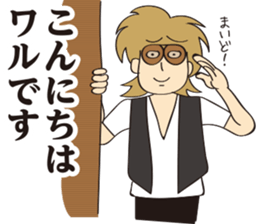 Cheesy [look like]bad guy sticker #15703725