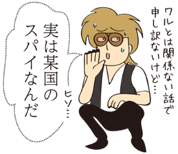 Cheesy [look like]bad guy sticker #15703733