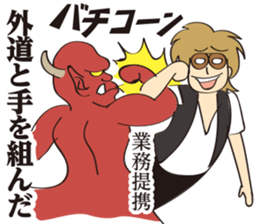 Cheesy [look like]bad guy sticker #15703742