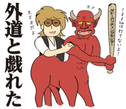 Cheesy [look like]bad guy sticker #15703743