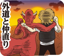 Cheesy [look like]bad guy sticker #15703745