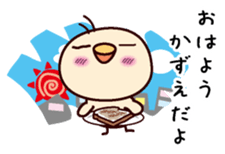 I am Kazue sticker #15703802