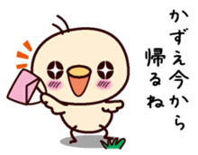 I am Kazue sticker #15703805