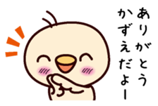 I am Kazue sticker #15703813