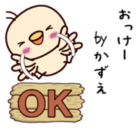 I am Kazue sticker #15703820