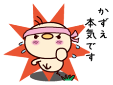 I am Kazue sticker #15703825