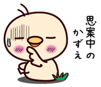 I am Kazue sticker #15703828