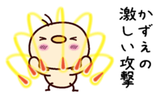 I am Kazue sticker #15703831