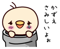 I am Kazue sticker #15703833