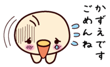 I am Kazue sticker #15703839