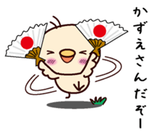 I am Kazue sticker #15703840