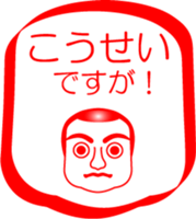 My friend : vol. KOUSEI sticker #15704426