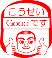 My friend : vol. KOUSEI sticker #15704429