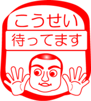 My friend : vol. KOUSEI sticker #15704433