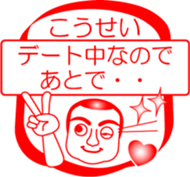 My friend : vol. KOUSEI sticker #15704438