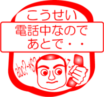 My friend : vol. KOUSEI sticker #15704439