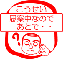 My friend : vol. KOUSEI sticker #15704440