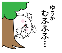 Yuuka name Only sticker sticker #15704442