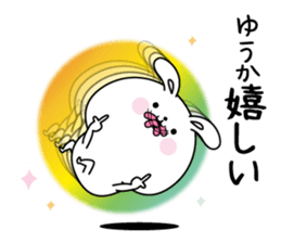 Yuuka name Only sticker sticker #15704443
