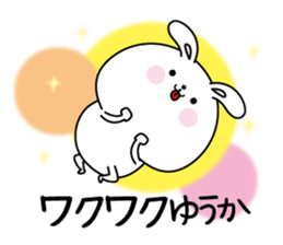 Yuuka name Only sticker sticker #15704445