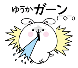 Yuuka name Only sticker sticker #15704446