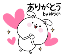 Yuuka name Only sticker sticker #15704447